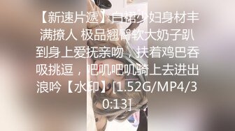 [MP4]约操风韵漂亮小少妇，调情手法啪啪吊打全平台，每日必看不能错过