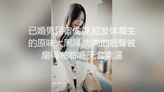 【超顶白虎❤️女神】饼干姐姐✿ 极致捆绑调教网丝高跟女神 鲜嫩小穴湿黏又淫荡 插起来太上头了 水声不断内射溢精[441MB/MP4/26:46]