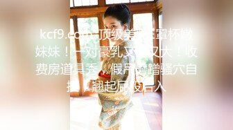 【新片速遞】 ✨【明星颜值模特】小鲜肉勾搭极品杭州少妇，被无套打桩差点射屄里[269M/MP4/26:19]