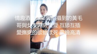 酒吧女厕手电补光连拍三位位美女的多毛小黑鲍