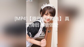 [MP4/2.3GB]極品女神 可可 看著這麽漂亮的女神被幹了_傷心 白皙嬌嫩，這畫面沖擊感真實強