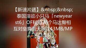 onlyfans 马来西亚炮王【noeye】约炮各行业素人自拍 更新至7月最新合集【126v】  (99)