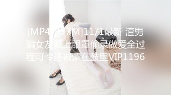 [MP4/ 165M] 极品肉肉的学生妹，粉嫩鲜穴，忍不住掏出鸡巴喂进她嘴里！