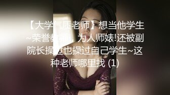 我求求你放开我，不要.，晚饭后送女友漂亮闺蜜回家忍不住扒掉丝袜按床上强上她，开始激烈反抗，操舒服了还发出呻吟声!