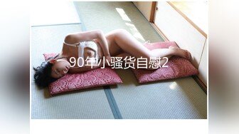 [MP4/970M] 唯美高质视角 瘦瘦的又白皙卡哇伊甜美可爱女神