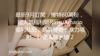 极品白虎馒头一线天Onlyfans网红小姐姐nana精品私拍心理医生的催眠治疗+腿交黑丝足交1