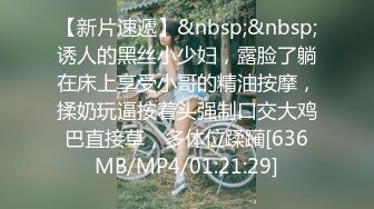 [MP4/ 1.43G] 颜值援交女，床上的榨汁机激情3P伺候两个大哥啪啪，一起交两个大鸡巴