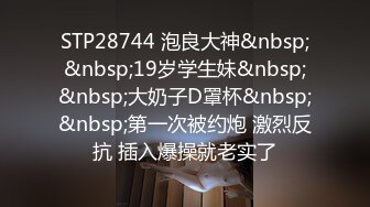 STP22697 尤物骚女两男一女3P激情啪啪 从下往上视角拍摄 两根JB口交掰穴揉搓尿尿 前后齐插被操的浪叫 后入撞击大力猛操