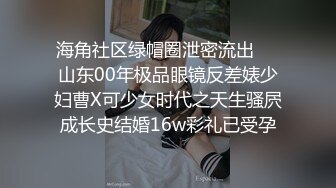 “男我J8硬了完全硬了。女硬你马勒戈壁”对白淫荡搞笑猥琐眼镜变态摄影师KK哥SM调教国模爱丽丝老规矩玩完潜规则