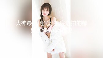 泰国淫趴皇后「honeytipsy」男女人妖通吃OF多男多女混战实录 4男2女淫趴两洞都不闲着和孕妇