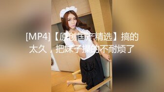 【新片速遞】&nbsp;&nbsp;商场女厕全景偷拍多位制服美女的丰满大肥鲍[1160M/MP4/16:17]