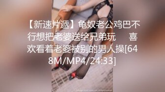 [MP4]高端外围 性感甜美大奶美女 穿上情趣学生制服各种姿势换操被夸你好厉害