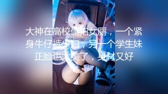 【新速片遞】 ✨OF韩国极品TS美人妖「lin002200」【第33弹】职场OL在工作期间摸出来偷情[220MB/MP4/18:06]