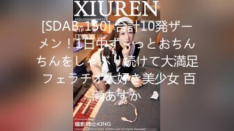 【超推荐❤️会尊享】最新91短视频网红美女『兔妈妈』性爱私拍流出 无套骑乘浪叫 玩粉穴跪舔 户外露出