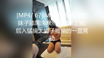 【爆乳女神❤️重磅核弹】高铁紫薇女神『Naomii』高价解锁《我看到男朋友出轨了》还是内射我舒服吧 高清1080P完整版