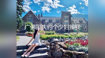 极品反差女大生04年清纯露脸小姐姐【胡椒籽】最新完整视图，金主定制各种COSER裸体骚舞大号道具紫薇脸逼同框 (3)