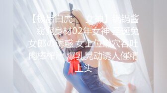 【顶级颜值美艳女神】秀人超人气女神『王馨瑶』剧情新作《物业上门检查》微露BB菊花 黑丝爆操豪乳颤 高清720P版