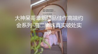 [MP4]爆肏路上遇见的▌莉娜▌黑丝女警花 挺拔速乳小穴极湿无比 香艳车震激射尤物