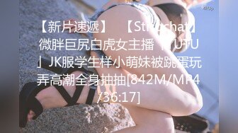 STP28016 良家【妖娆御姐】情趣黑丝羊奶肥臀~小穴外焦里嫩！狂撸！妖娆妩媚，骚的让人受不了，欠操的逼