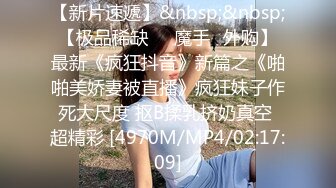 [MP4/ 629M] 22岁外围小美女，苗条美乳身材一流，跳蛋辅助玩弄得她欲仙欲死，劲爆刺激