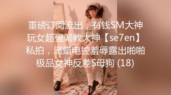 【新片速遞】 圆圆脸清纯小妹妹！一脸呆萌自慰秀！无毛干净小穴，玻璃棒插入猛捅，特写视角极度诱惑[739MB/MP4/01:04:28]