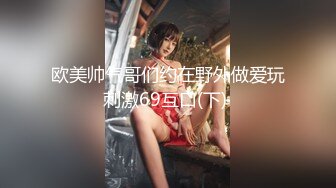 【頂級性愛 極品推薦】外圍女神獵殺者『91斯文禽獸』震撼新作-性愛調教孕産期騷人妻 懷孕了必須内射