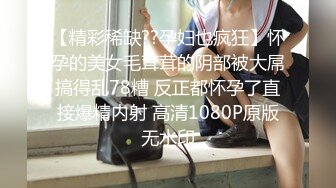 超级淫荡170CM眼镜小姐姐，激情大战头套男，开档黑丝大美臀