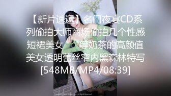 [MP4]STP28170 國產AV 蝌蚪傳媒 KD008 苗條模特約拍攝影師按耐不住親自體驗 VIP0600