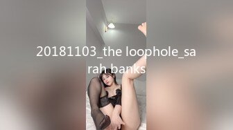 20181103_the loophole_sarah banks