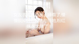 【新速片遞】&nbsp;&nbsp;♈♈♈【经典佳作女神场】探花鼻祖，【全国探花】，3000外围美女，胸大腰细完美身材，连干两炮娇喘阵阵超配合！[844M/MP4/01:55:07]