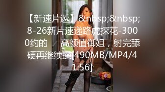 [MP4/461MB]漂亮美女吃雞啪啪 小穴摳的淫水泛濫 被無套猛懟大白天在家捂著嘴都不敢叫 最後口爆吃精