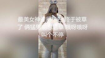 黑客破解家庭摄像头恩爱的小夫妻边看电视边玩鸡巴一步一步的进入做爱过程