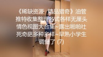 【新片速遞 】&nbsp;&nbsp;不吃读书的苦就要品尝进入社会的甜❤️同学们喜欢这款少女逼吗 [18M/MP4/00:59]