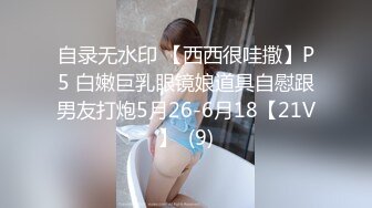 JVID巨R模特 乐乐 电梯S魔强J剧情 反差婊从F抗到享受