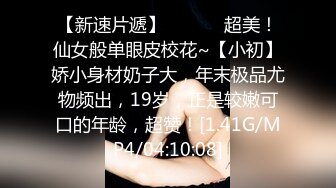 穷人女神，有钱人母狗！女神级模特身材在校大学生爱慕虚荣，私下被金主包养各种轻调玩肏