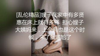 辣妹小美女3P，搞得情欲飞涨，脸蛋绯红，嘴里发春的娇喘犹如歌声！ (2)