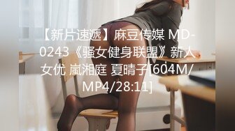 [MP4/630MB]麻豆傳媒 無套系列 MM068 性愛遊覽車 吳夢夢