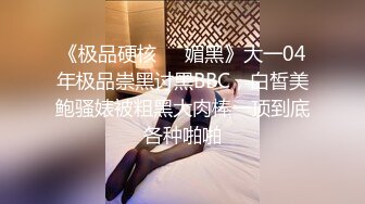 【新片速遞 】网红美女 ♈·Ts王可心·♈：身材长相一流的女神 看到硬起来的阳具就会主动跪下 想吃更多根鸡巴的反差婊！[324M/MP4/18:40]