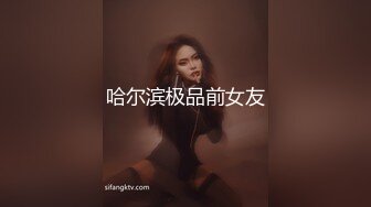 168CM模特级网红女神！极品超粉馒头美穴！开裆黑丝一览无余，翘起双腿，小穴紧致