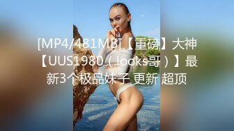 传媒 PMC263 迷奸新婚大嫂把她当母狗操 艾玛