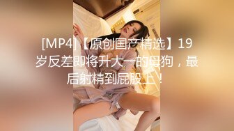 [MP4/ 88M]&nbsp;&nbsp;纯情的校园妹纸，逛了一天累趴在床上，可还是很享受性爱的欢乐，滑一下就进去她立马呻吟了起来