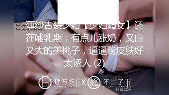 【新片速遞】&nbsp;&nbsp; 2022-8-26【瘦子传媒工作室】极品麻花辫小妹，性格超好甜美，喜欢被舔逼，很主动各种姿势操[592MB/MP4/01:15:34]