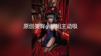 91鼠哥-爱被侧着操的E奶妹