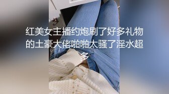 极品反差女大生04年清纯小姐姐【胡椒仔】露脸私拍，各种COSER裸体骚舞大号道具紫薇脸逼同框 (5)