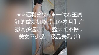 bibigo_couple」OF性爱揭秘私拍 丝袜高跟、超顶美臀、魅惑口舌 (2)