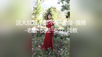 黑框眼镜呆萌妹妹！美乳粉穴超嫩！掰开小穴特写，白嫩奶子好软，扒开菊花看看