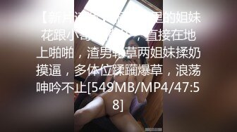 [MP4/ 322M] 双马尾眼镜美少女，168CM白丝美腿，3P激情名场面，后面操着前面吃屌