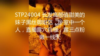 风韵犹存熟女阿姨 在家边发骚边哄孙子 没想到稀毛鲍鱼还这么粉嫩