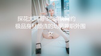 上海大学生情侣约单男酒店3P，【3P大战00后】这么美艳的女友舍得贡献出来，身材极品颜值高，体验两个男人一起玩弄的刺激