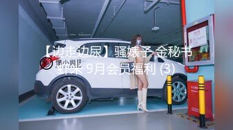 [MP4/ 590M] 骚气御姐范妹子露脸女上位无套啪啪黑丝大长腿，暴力打桩完美征服整个骚货御姐